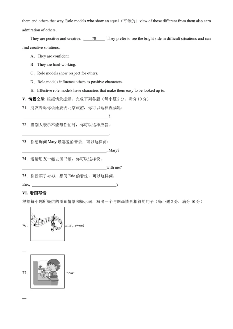 九年级英语上学期期末考试02(福建卷)_仁爱版英语九年级下册资料包_重难点易错题精练-U217_九年级英语上学期期末考试02(福建卷)-（仁爱科普版）