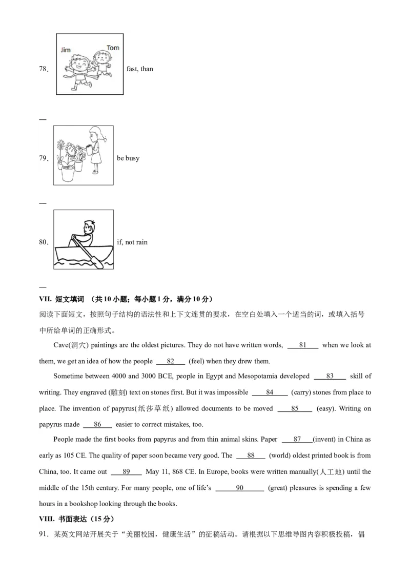 九年级英语上学期期末考试02(福建卷)_仁爱版英语九年级下册资料包_重难点易错题精练-U217_九年级英语上学期期末考试02(福建卷)-（仁爱科普版）