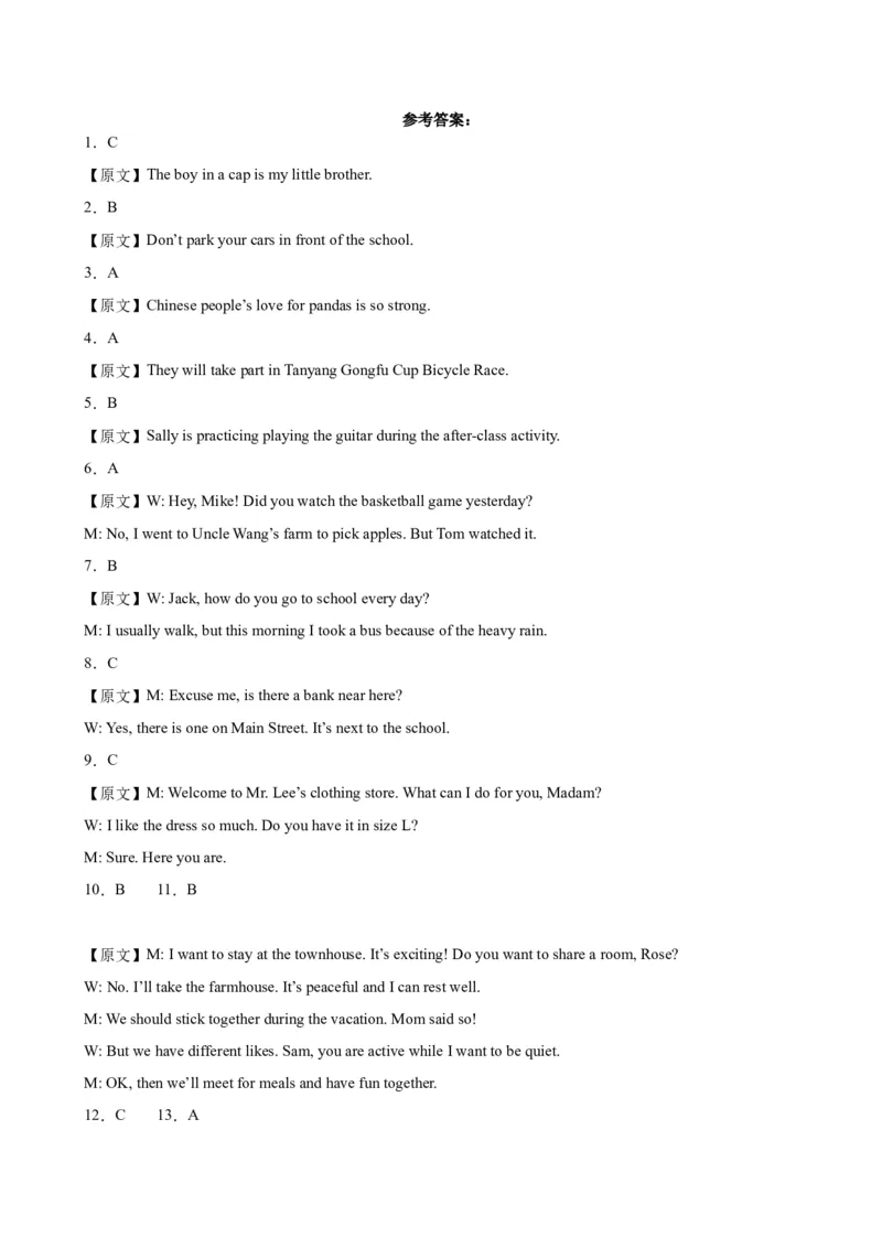 九年级英语上学期期末考试02(福建卷)_仁爱版英语九年级下册资料包_重难点易错题精练-U217_九年级英语上学期期末考试02(福建卷)-（仁爱科普版）