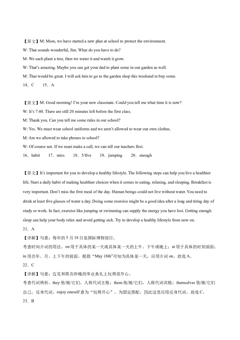 九年级英语上学期期末考试02(福建卷)_仁爱版英语九年级下册资料包_重难点易错题精练-U217_九年级英语上学期期末考试02(福建卷)-（仁爱科普版）