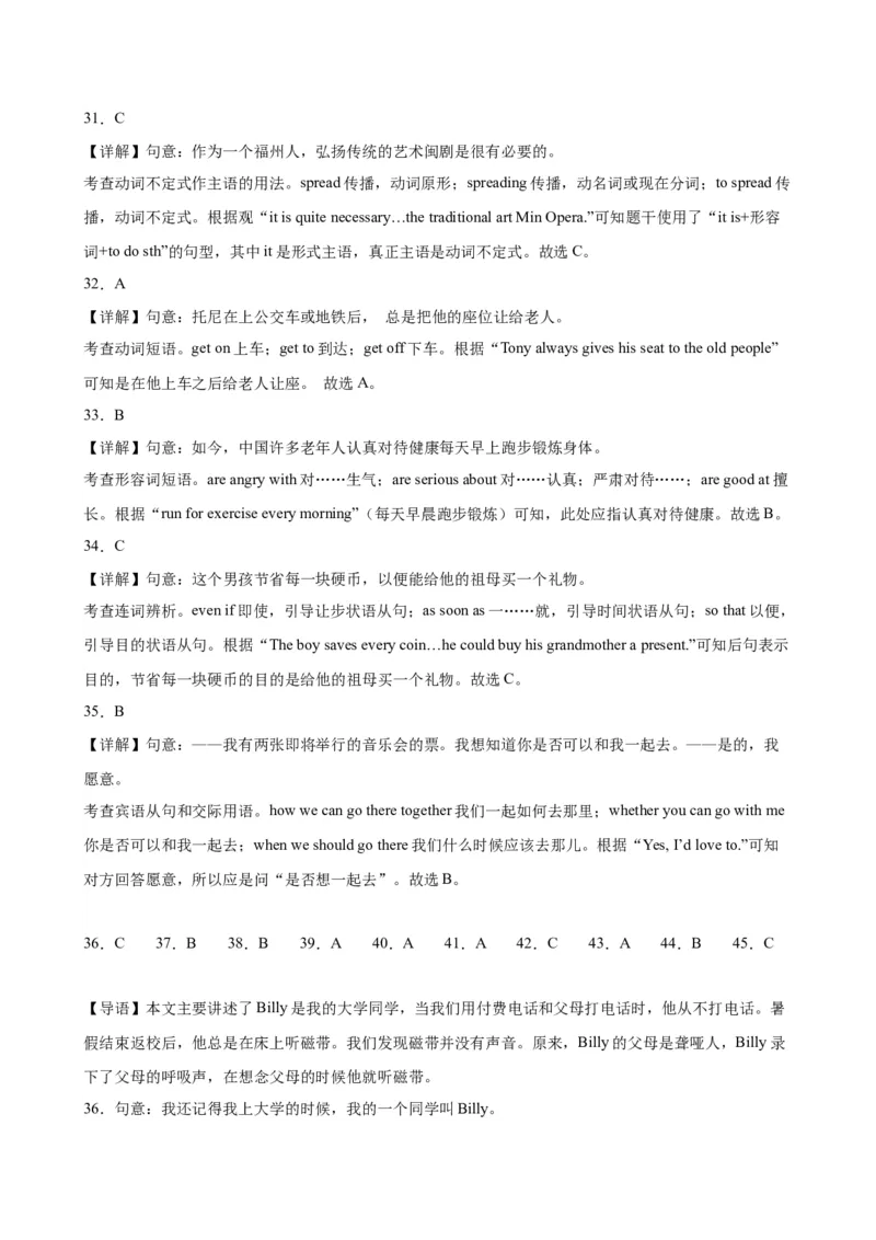 九年级英语上学期期末考试02(福建卷)_仁爱版英语九年级下册资料包_重难点易错题精练-U217_九年级英语上学期期末考试02(福建卷)-（仁爱科普版）