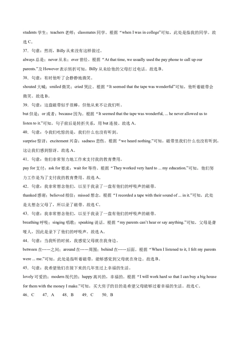 九年级英语上学期期末考试02(福建卷)_仁爱版英语九年级下册资料包_重难点易错题精练-U217_九年级英语上学期期末考试02(福建卷)-（仁爱科普版）