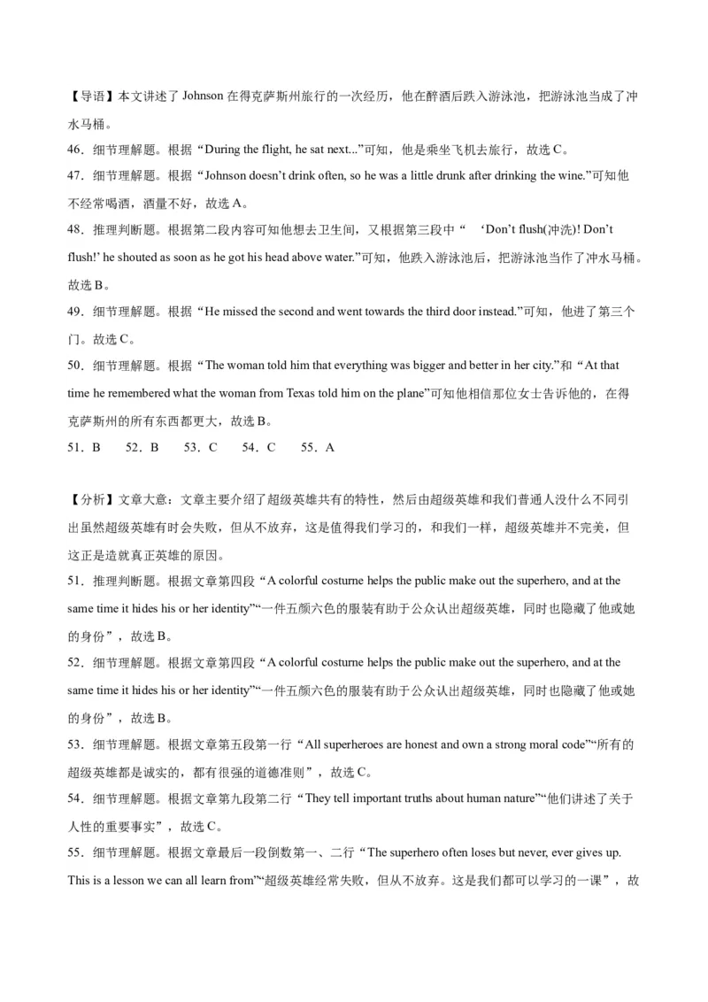 九年级英语上学期期末考试02(福建卷)_仁爱版英语九年级下册资料包_重难点易错题精练-U217_九年级英语上学期期末考试02(福建卷)-（仁爱科普版）