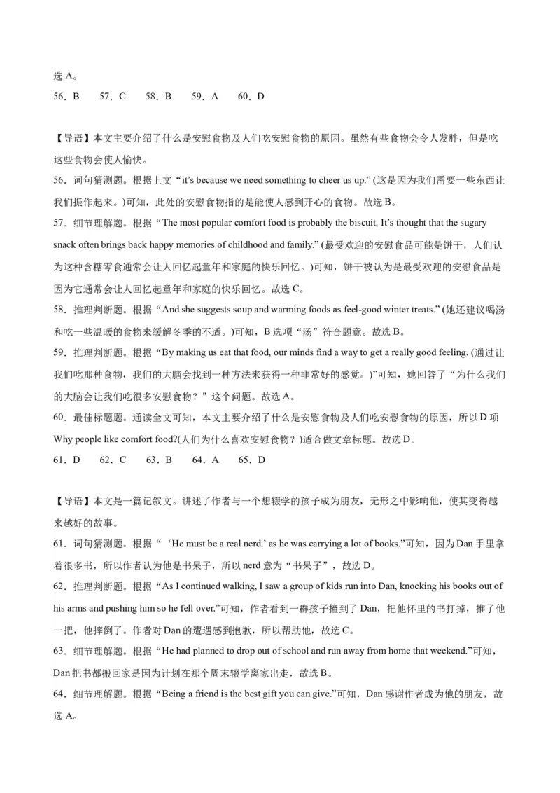 九年级英语上学期期末考试02(福建卷)_仁爱版英语九年级下册资料包_重难点易错题精练-U217_九年级英语上学期期末考试02(福建卷)-（仁爱科普版）