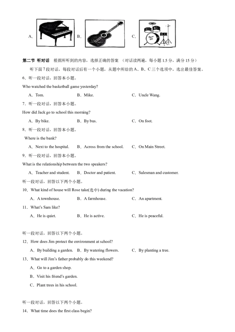 九年级英语上学期期末考试02(福建卷)_仁爱版英语九年级下册资料包_重难点易错题精练-U217_九年级英语上学期期末考试02(福建卷)-（仁爱科普版）