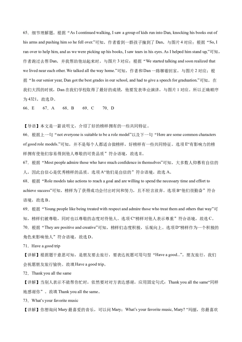 九年级英语上学期期末考试02(福建卷)_仁爱版英语九年级下册资料包_重难点易错题精练-U217_九年级英语上学期期末考试02(福建卷)-（仁爱科普版）