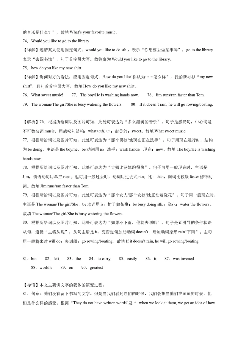 九年级英语上学期期末考试02(福建卷)_仁爱版英语九年级下册资料包_重难点易错题精练-U217_九年级英语上学期期末考试02(福建卷)-（仁爱科普版）