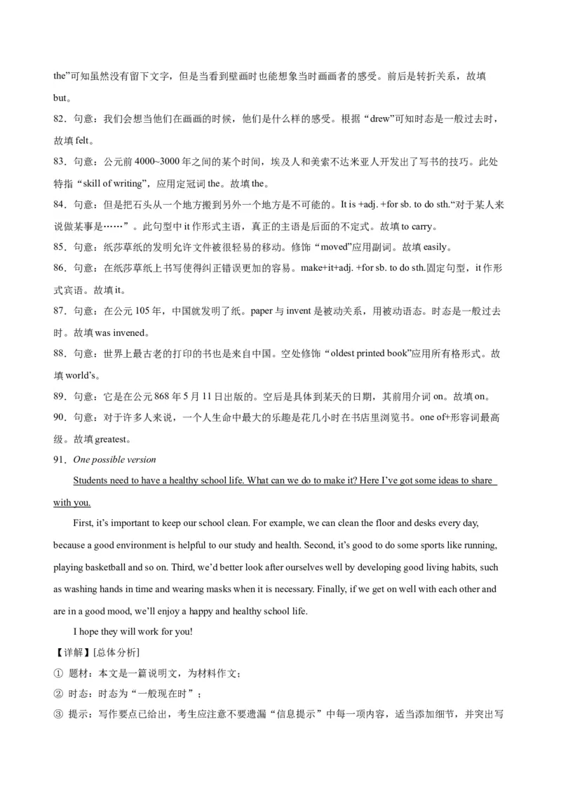 九年级英语上学期期末考试02(福建卷)_仁爱版英语九年级下册资料包_重难点易错题精练-U217_九年级英语上学期期末考试02(福建卷)-（仁爱科普版）