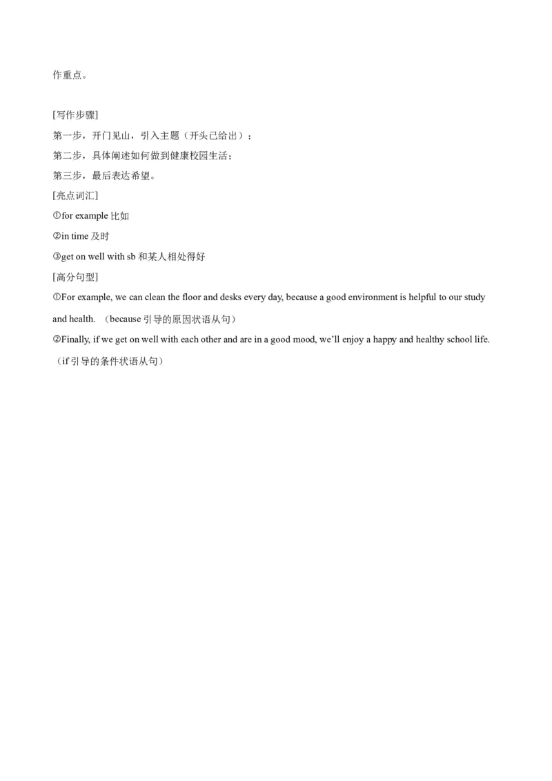 九年级英语上学期期末考试02(福建卷)_仁爱版英语九年级下册资料包_重难点易错题精练-U217_九年级英语上学期期末考试02(福建卷)-（仁爱科普版）