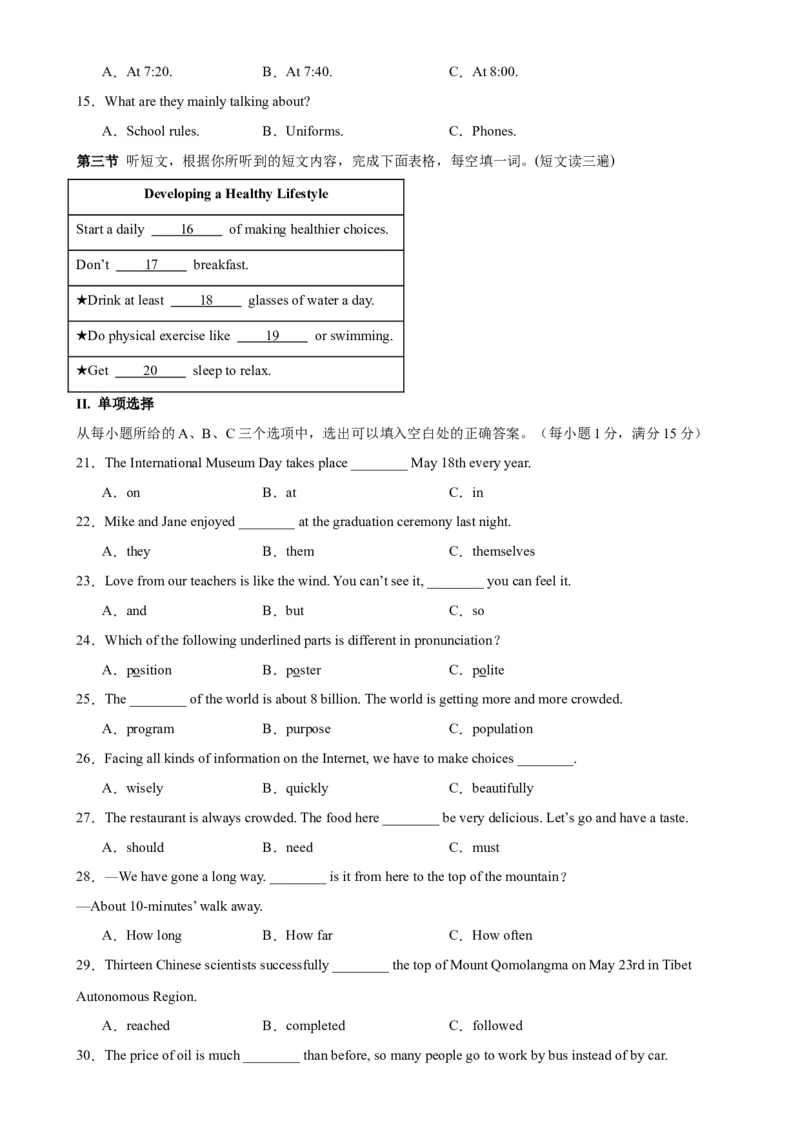 九年级英语上学期期末考试02(福建卷)_仁爱版英语九年级下册资料包_重难点易错题精练-U217_九年级英语上学期期末考试02(福建卷)-（仁爱科普版）