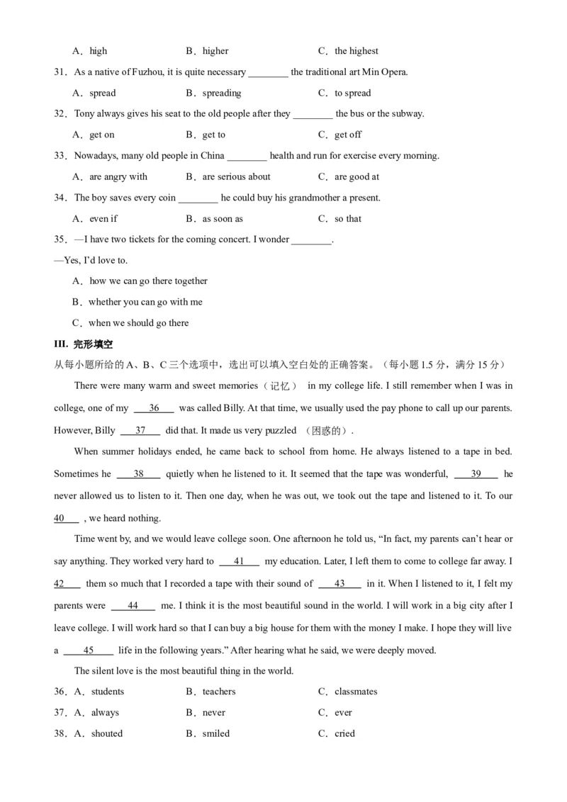 九年级英语上学期期末考试02(福建卷)_仁爱版英语九年级下册资料包_重难点易错题精练-U217_九年级英语上学期期末考试02(福建卷)-（仁爱科普版）