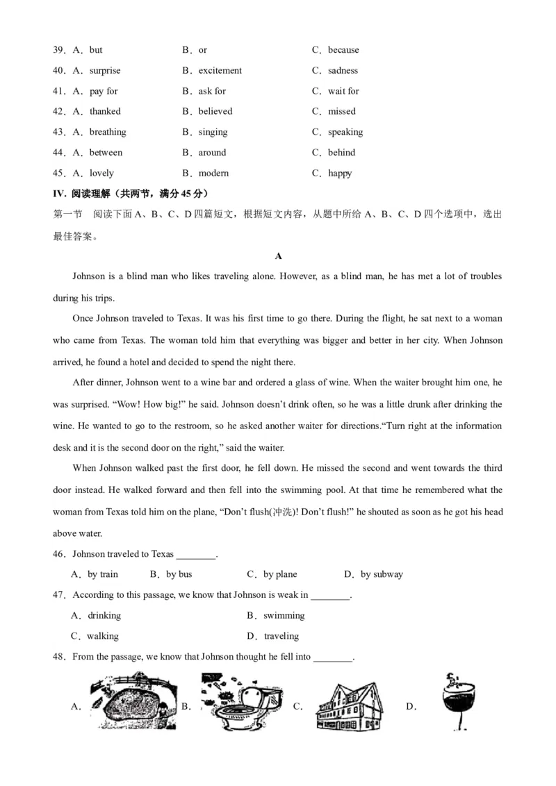 九年级英语上学期期末考试02(福建卷)_仁爱版英语九年级下册资料包_重难点易错题精练-U217_九年级英语上学期期末考试02(福建卷)-（仁爱科普版）