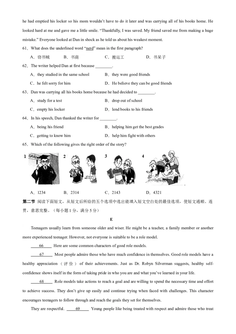 九年级英语上学期期末考试02(福建卷)_仁爱版英语九年级下册资料包_重难点易错题精练-U217_九年级英语上学期期末考试02(福建卷)-（仁爱科普版）