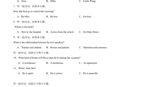 九年级英语上学期期末考试02(福建卷)_仁爱版英语九年级下册资料包_重难点易错题精练-U217_九年级英语上学期期末考试02(福建卷)-（仁爱科普版）