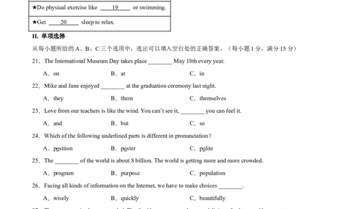 九年级英语上学期期末考试02(福建卷)_仁爱版英语九年级下册资料包_重难点易错题精练-U217_九年级英语上学期期末考试02(福建卷)-（仁爱科普版）