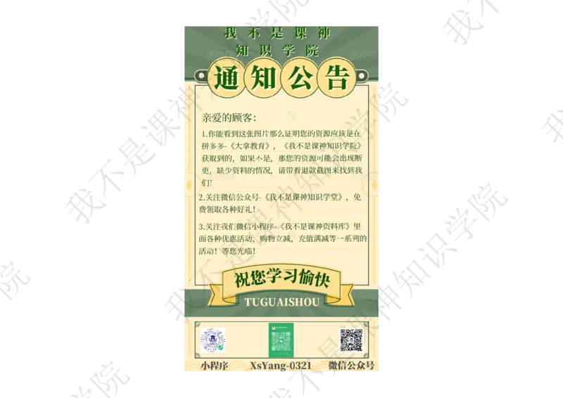 必看-新讲义总结_26春北师大版数学二下_19、赠送其它资料_旧版_第3套：北师大版小学数学2下_北师大版数学2年级下册教学视频