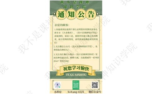 必看-新讲义总结_26春北师大版数学二下_19、赠送其它资料_旧版_第3套：北师大版小学数学2下_北师大版数学2年级下册教学视频