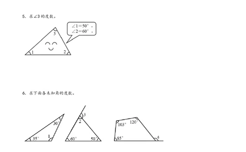 专题2三角形的内角和-四年级下册数学计算大通关（北师大版）_26春北师大版数学二下_19、赠送其它资料_二年级数学下册（北师大版）_旧版_二年级数学下册（北师大版）_计算题专项-T1