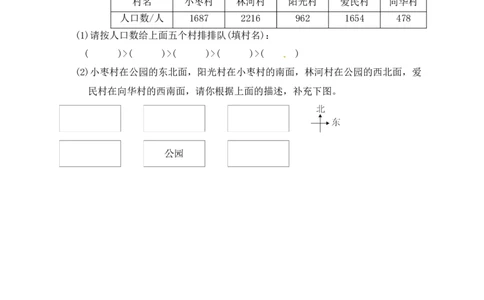 二年级数学下册数学期末模拟预测试卷7北师大版（含答案）_26春北师大版数学二下_19、赠送其它资料_旧版_第2套：北师大数学2下_北师大数学二下期末试卷（10份）
