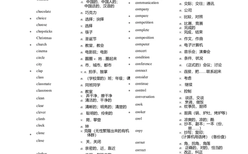 新课标初中英语词汇表-2988a668f059_内蒙古中考真题_赠品_初中英语资料