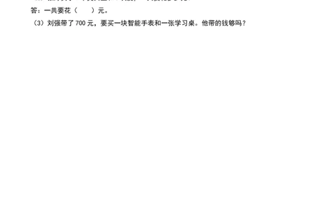 5.2&nbsp;&nbsp;回收废电池（3个知识点+16道习题培优）同步分层作业-（北师大版）_26春北师大版数学二下_19、赠送其它资料_二年级数学下册（北师大版）_旧版_二年级数学下册（北师大版）_2025版