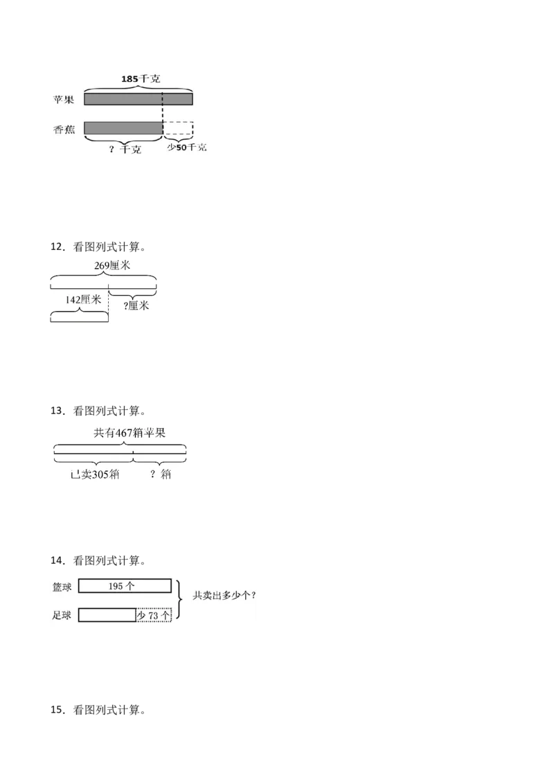 专题10：两、三位数的不退位减法（计算专项训练）（新教材）_26春北师大版数学二下_07、计算专项训练word版