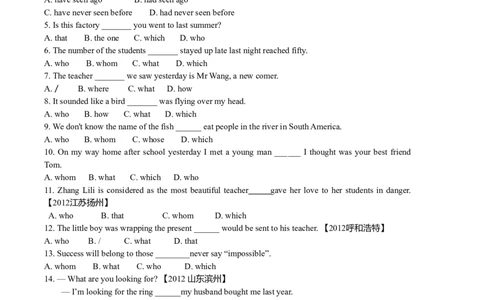 定语从句的用法（巩固练习）-_仁爱版英语九年级下册资料包_同步讲义-V31_19总复习_定语从句_19总复习_定语从句---