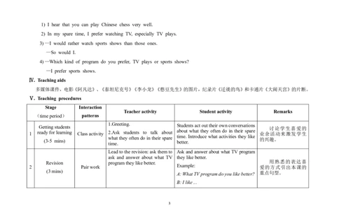 U6T1SA_仁爱版英语九年级下册资料包_教学设计_教学设计