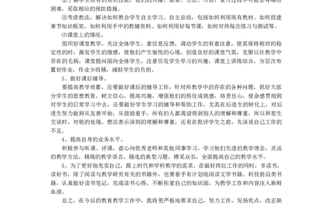 数学-教学计划9_26春北师大版数学二下_19、赠送其它资料_旧版_第1套：北师大版数学2下_教师工作包（赠送）_教学计划_教学计划_数学-教学计划