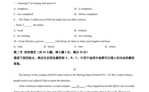 精品解析：2024年四川省泸州市中考英语真题（原卷版）_仁爱版英语九年级下册资料包_全国各地中考真题_2024年全国中考英语真题29份_精品解析：2024年四川省泸州市中考英语真题