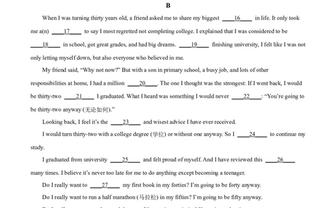 精品解析：2024年四川省泸州市中考英语真题（原卷版）_仁爱版英语九年级下册资料包_全国各地中考真题_2024年全国中考英语真题29份_精品解析：2024年四川省泸州市中考英语真题