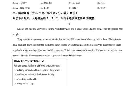 精品解析：2024年四川省泸州市中考英语真题（原卷版）_仁爱版英语九年级下册资料包_全国各地中考真题_2024年全国中考英语真题29份_精品解析：2024年四川省泸州市中考英语真题