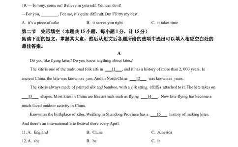 精品解析：2024年四川省达州市中考英语真题（原卷版）_仁爱版英语九年级下册资料包_全国各地中考真题_2024年全国中考英语真题29份_精品解析：2024年四川省达州市中考英语真题
