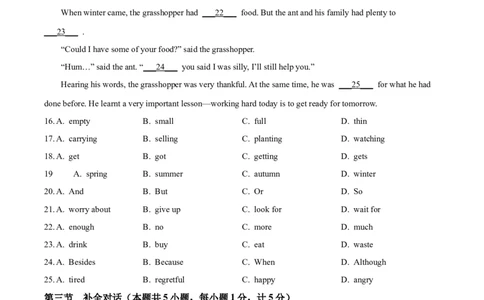 精品解析：2024年四川省达州市中考英语真题（原卷版）_仁爱版英语九年级下册资料包_全国各地中考真题_2024年全国中考英语真题29份_精品解析：2024年四川省达州市中考英语真题