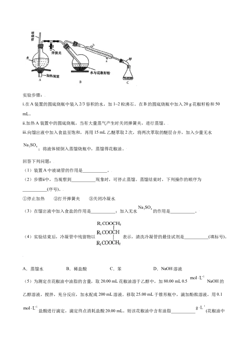 7.4基本营养物质（精练）-（人教版2019必修第二册）（解析版）_高化_595801221724高中化学新人教版选择性必修一二三电子版教案PPT课件高中试卷_必修二册（人教版）_专项练习