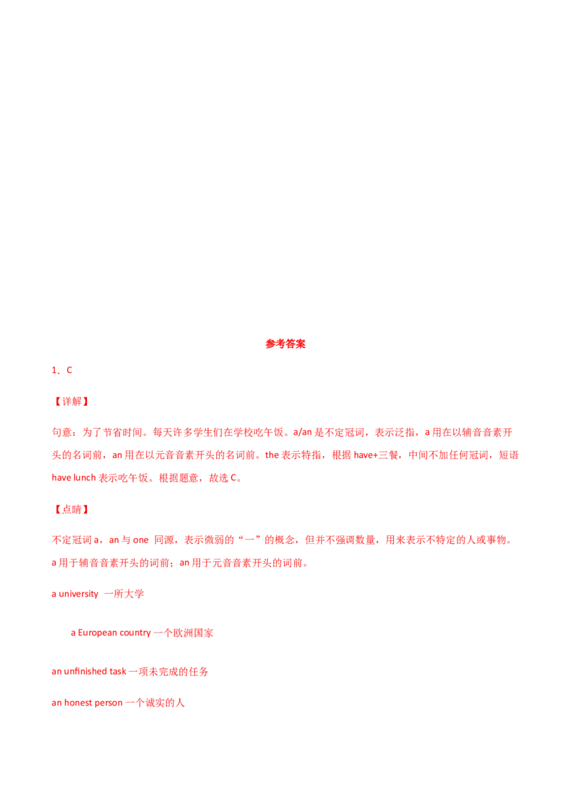 期末测试（二）-九年级下册_仁爱版英语九年级下册资料包_期中期末