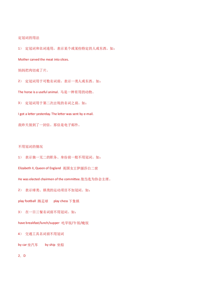 期末测试（二）-九年级下册_仁爱版英语九年级下册资料包_期中期末