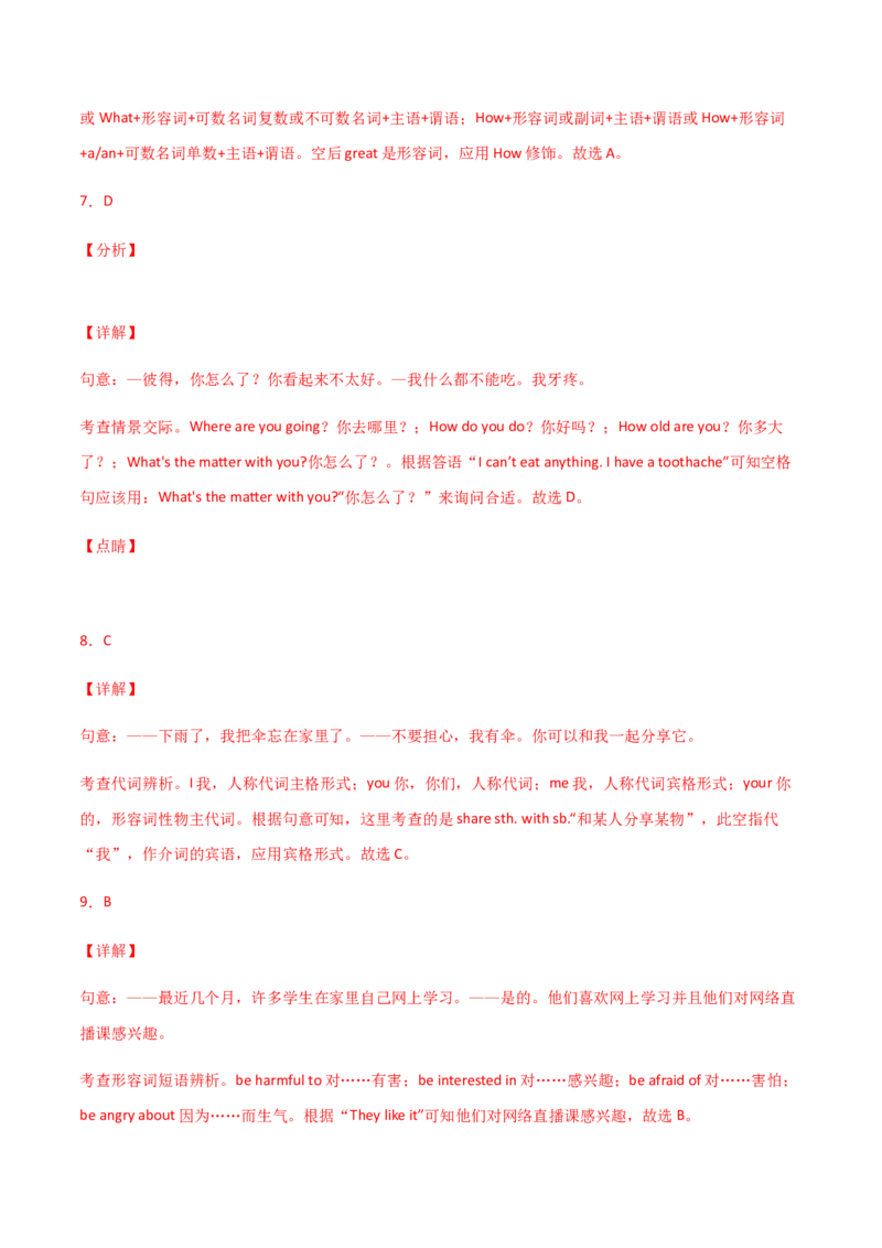 期末测试（二）-九年级下册_仁爱版英语九年级下册资料包_期中期末