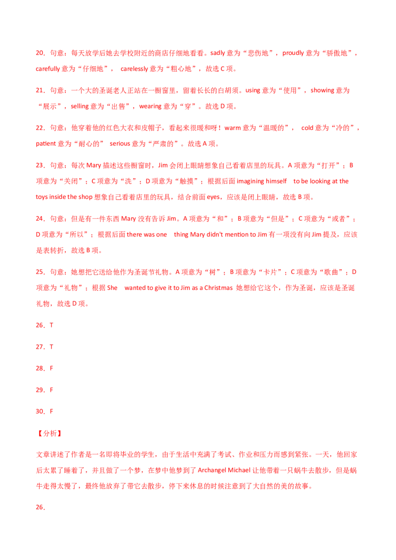 期末测试（二）-九年级下册_仁爱版英语九年级下册资料包_期中期末