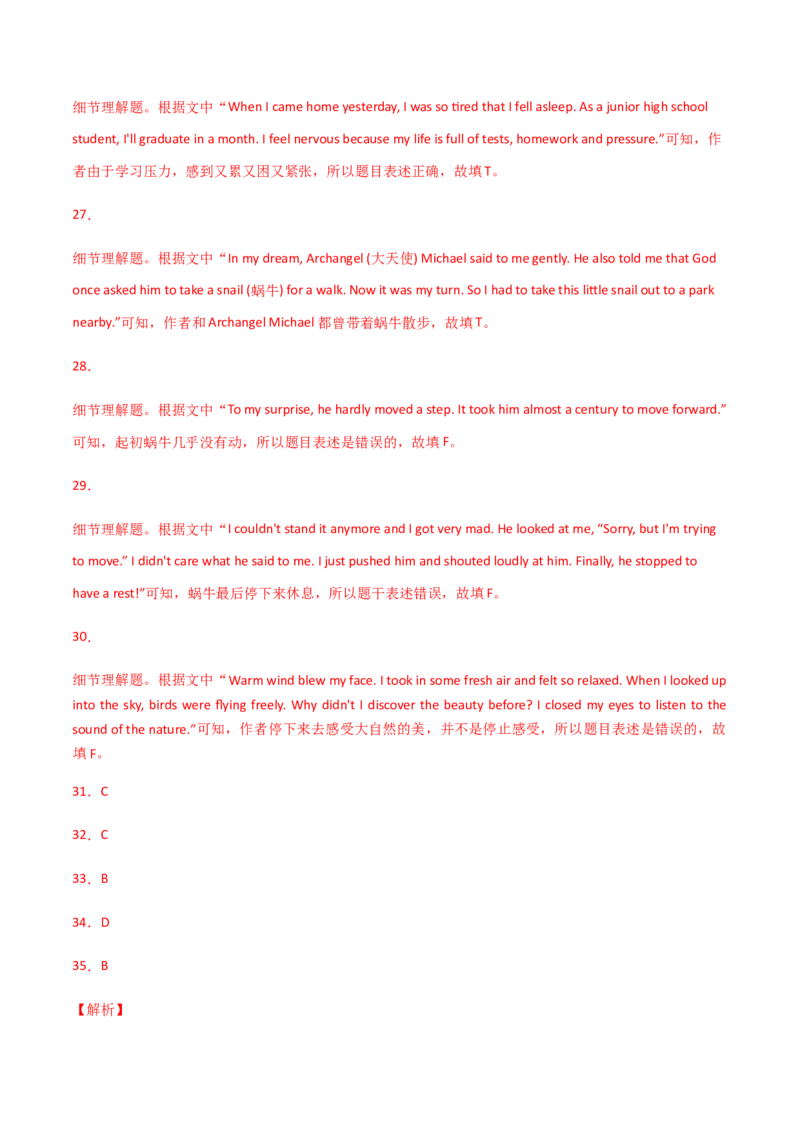 期末测试（二）-九年级下册_仁爱版英语九年级下册资料包_期中期末