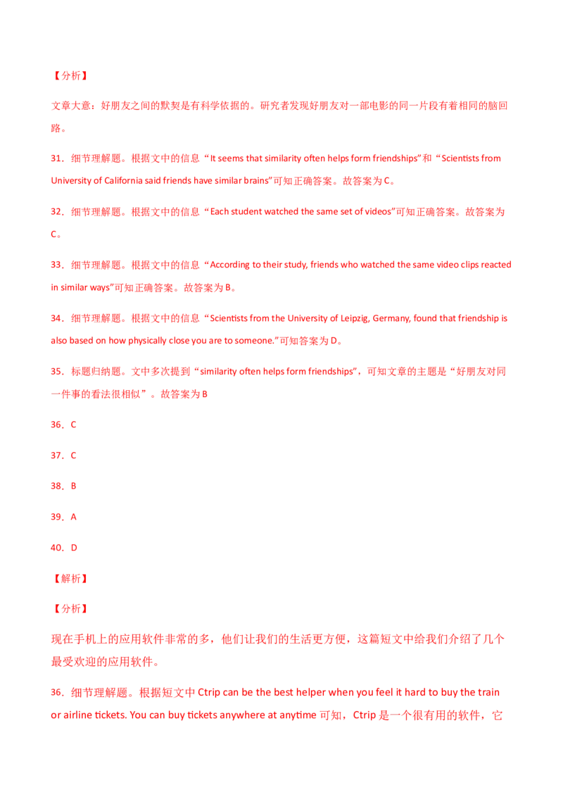 期末测试（二）-九年级下册_仁爱版英语九年级下册资料包_期中期末