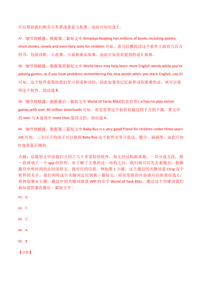 期末测试（二）-九年级下册_仁爱版英语九年级下册资料包_期中期末