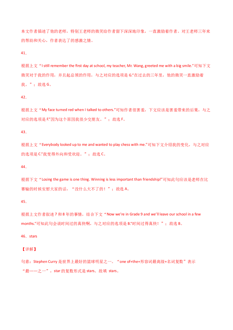 期末测试（二）-九年级下册_仁爱版英语九年级下册资料包_期中期末