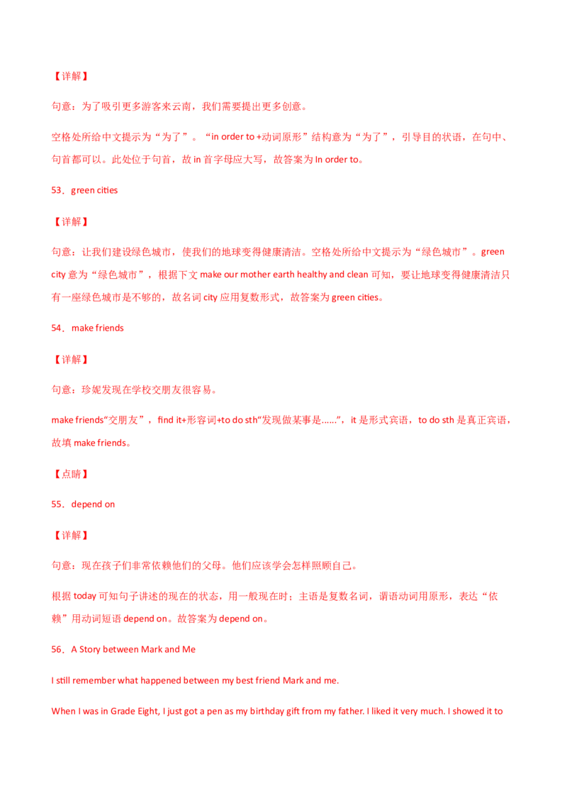 期末测试（二）-九年级下册_仁爱版英语九年级下册资料包_期中期末