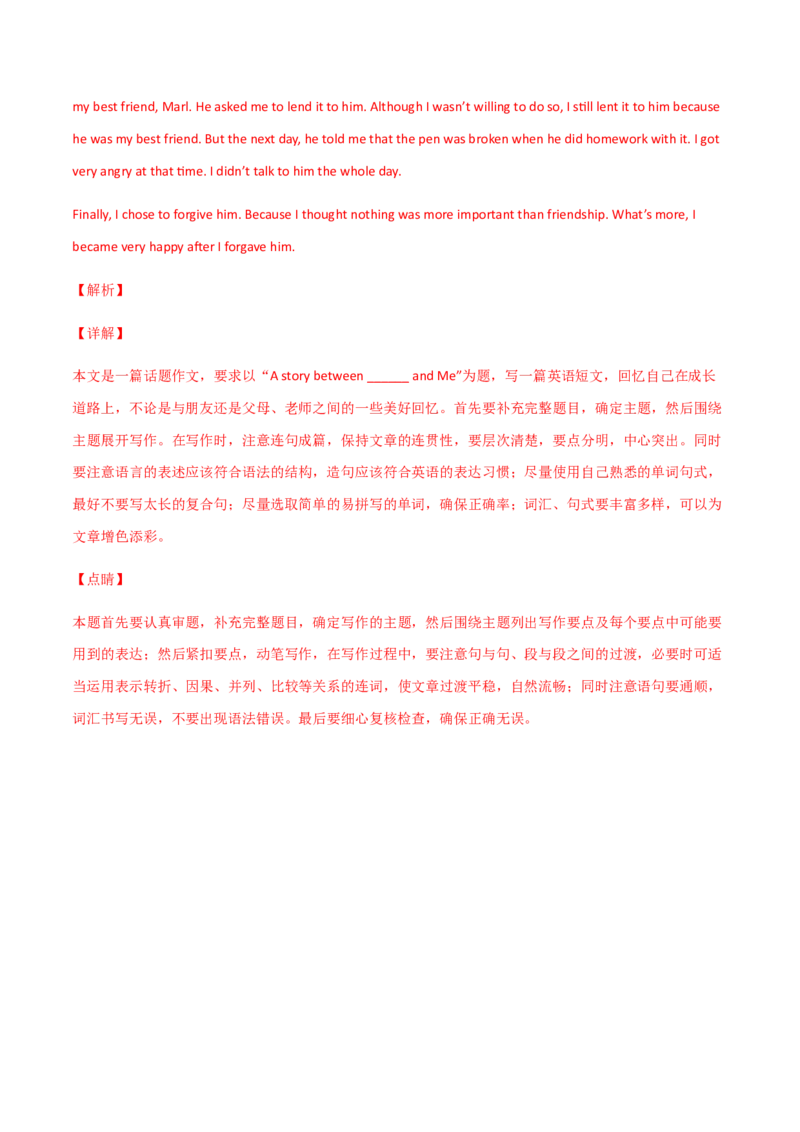 期末测试（二）-九年级下册_仁爱版英语九年级下册资料包_期中期末