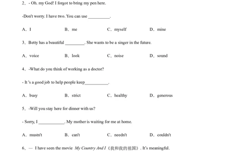 期末测试（二）-九年级下册_仁爱版英语九年级下册资料包_期中期末