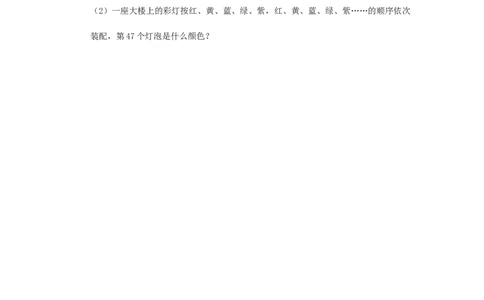 二年级下册数学一课一练-《分草莓》2北师大版_26春北师大版数学二下_19、赠送其它资料_二年级数学下册（北师大版）_旧版_二年级数学下册（北师大版）_分层作业-K10_课时练习