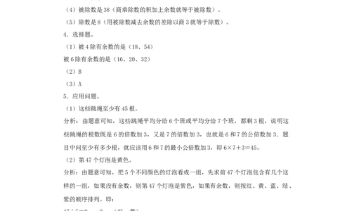 二年级下册数学一课一练-《分草莓》2北师大版_26春北师大版数学二下_19、赠送其它资料_二年级数学下册（北师大版）_旧版_二年级数学下册（北师大版）_分层作业-K10_课时练习