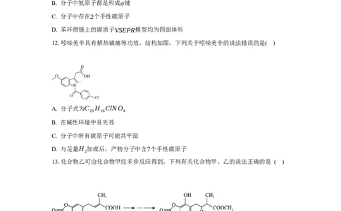 4.1.1糖类的组成与分类（分层作业）（原卷版）_高化_595801221724高中化学新人教版选择性必修一二三电子版教案PPT课件高中试卷_选择性必修3册（人教版）_分层作业