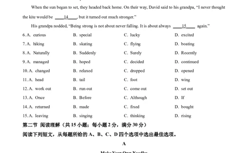 2025年四川省泸州市中考英语真题（原卷版）_仁爱版英语九年级下册资料包_全国各地中考真题_2025年全国中考英语真题76份_2025年四川省泸州市中考英语真题
